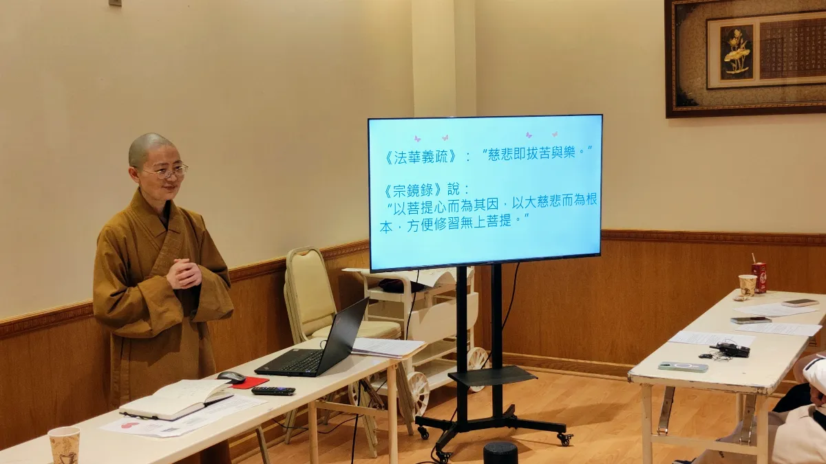 Fo Guang Shan Temple of Toronto Hosts Spiritual Care Training on Empathy and Compassion